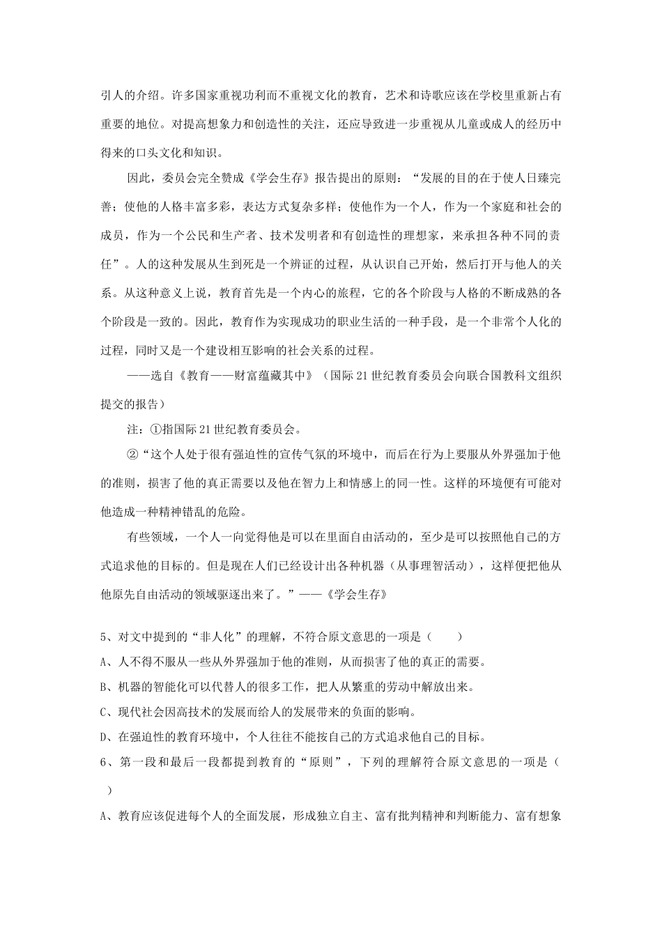 重庆市涪陵区高二语文测试卷 新课标 人教版考试卷_第3页