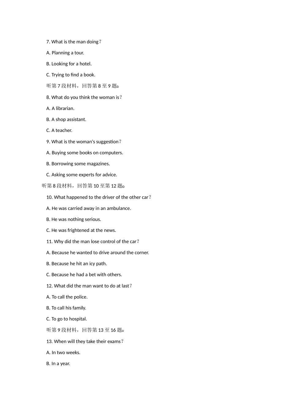 高三英语一轮复习必备精品：SB2Bunit11-五考试卷_第2页