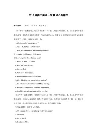 高三英语一轮复习必备精品：SB2Bunit11-五考试卷