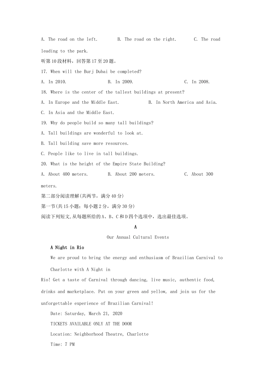 高一英语3月网上摸底考试考试卷(零班)考试卷_第3页