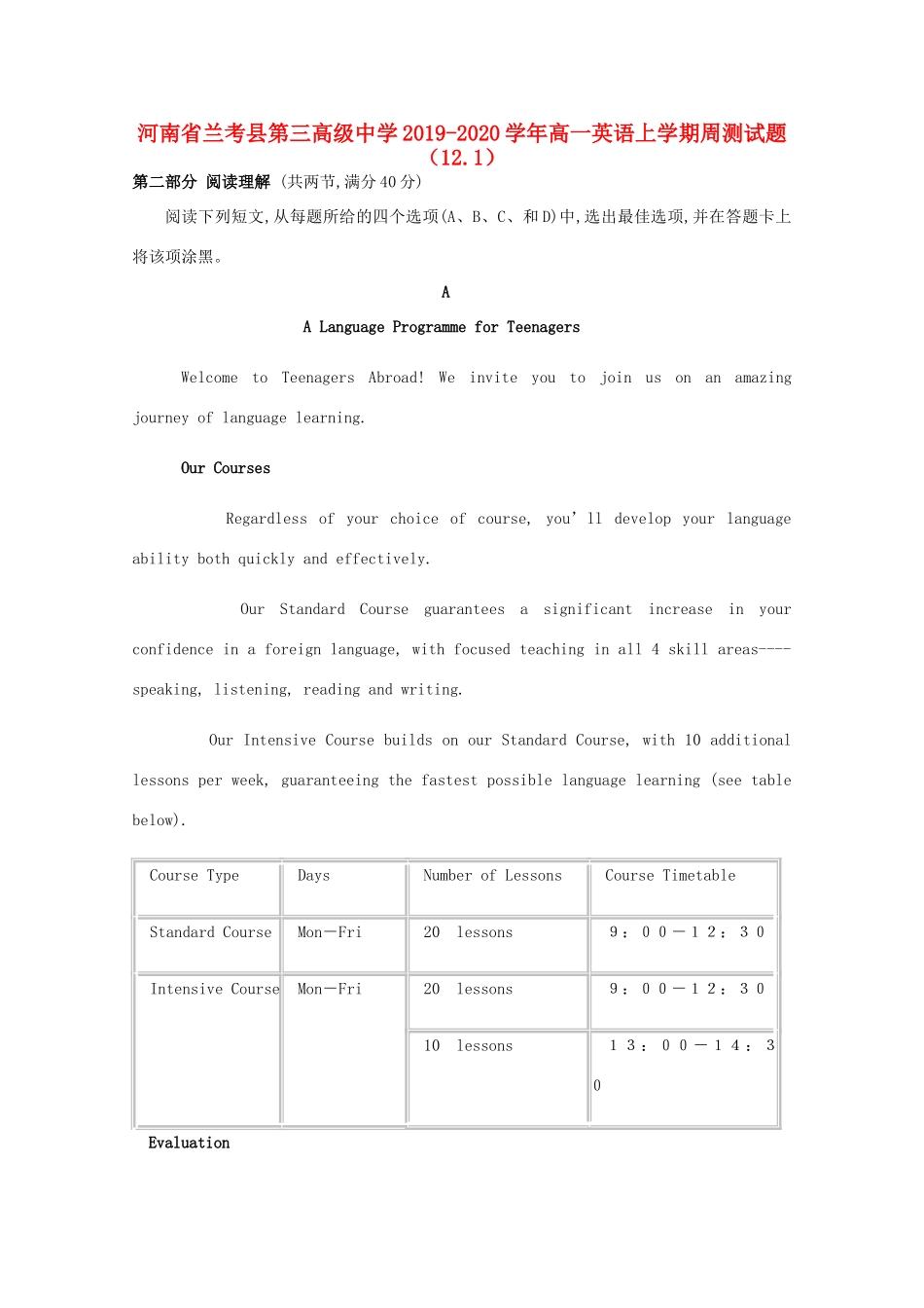 高一英语上学期周测考试卷(121)考试卷_第1页