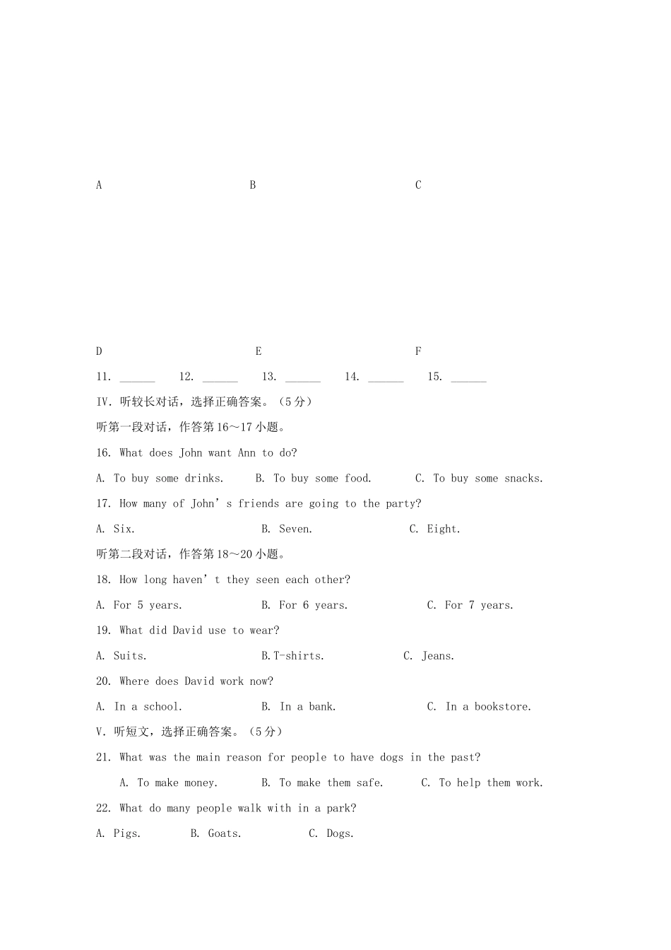 英语毕业生学业考试模拟考试卷(一)(无答案)考试卷_第2页