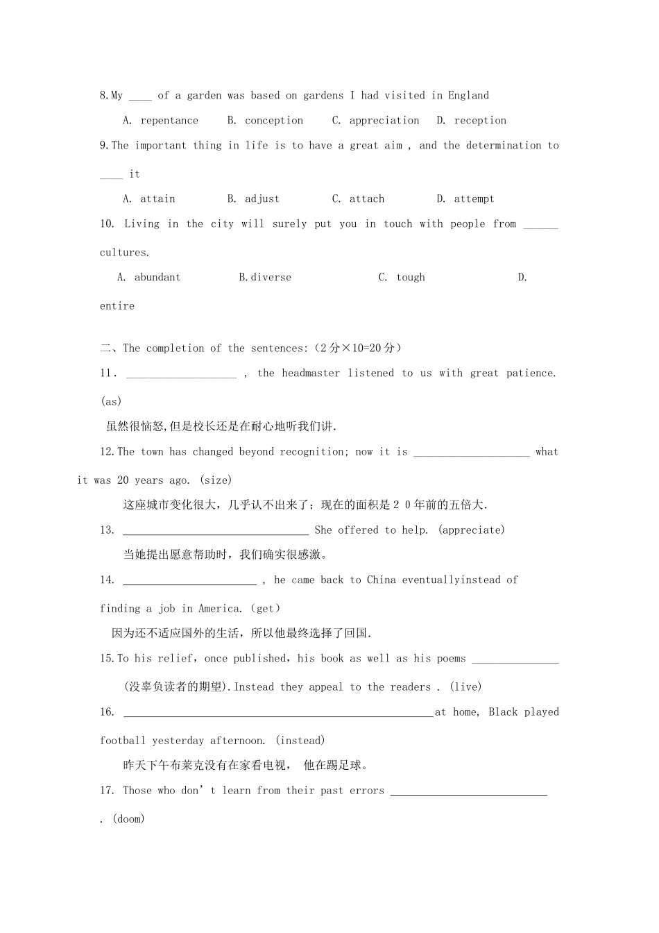 高三英语上学期7月份第一次周练试卷(理实班)(无答案)考试卷_第2页