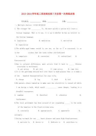 高三英语上学期7月份第一次周练试卷(理实班)(无答案)考试卷