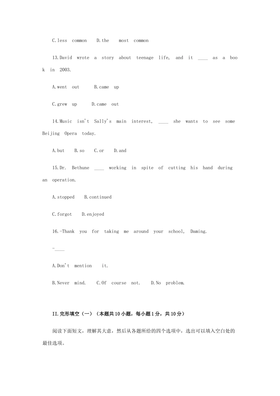 辽宁省大连市中考英语真题考试卷(无答案)考试卷_第3页