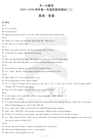 高一英语上学期阶段性测试考试卷(二)(PDF)答案 河南省天一大联考高一英语上学期阶段性测试考试卷(二)(PDF)