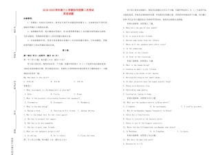 辽宁省葫芦岛协作校高三英语上学期第二次考试考试卷