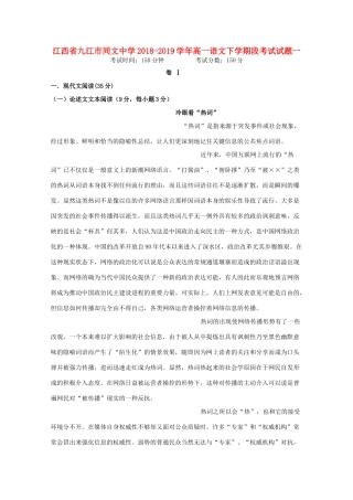 高一语文下学期段考试考试卷一考试卷
