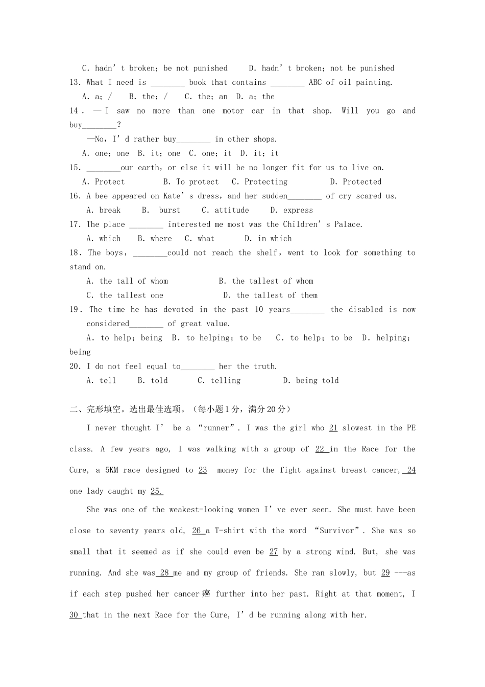 辽宁省大连市普兰店区高一英语上学期期中(第二次阶段)考试卷_第2页