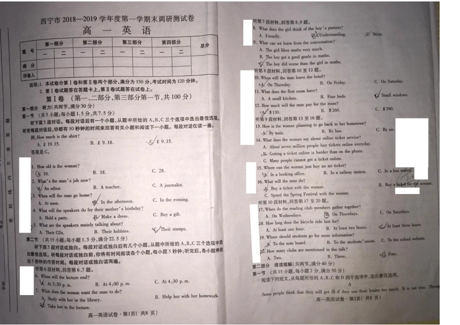 高一英语上学期期末调研考试卷(PDF，无答案)考试卷_第1页