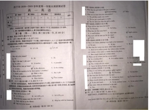 高一英语上学期期末调研考试卷(PDF，无答案)考试卷