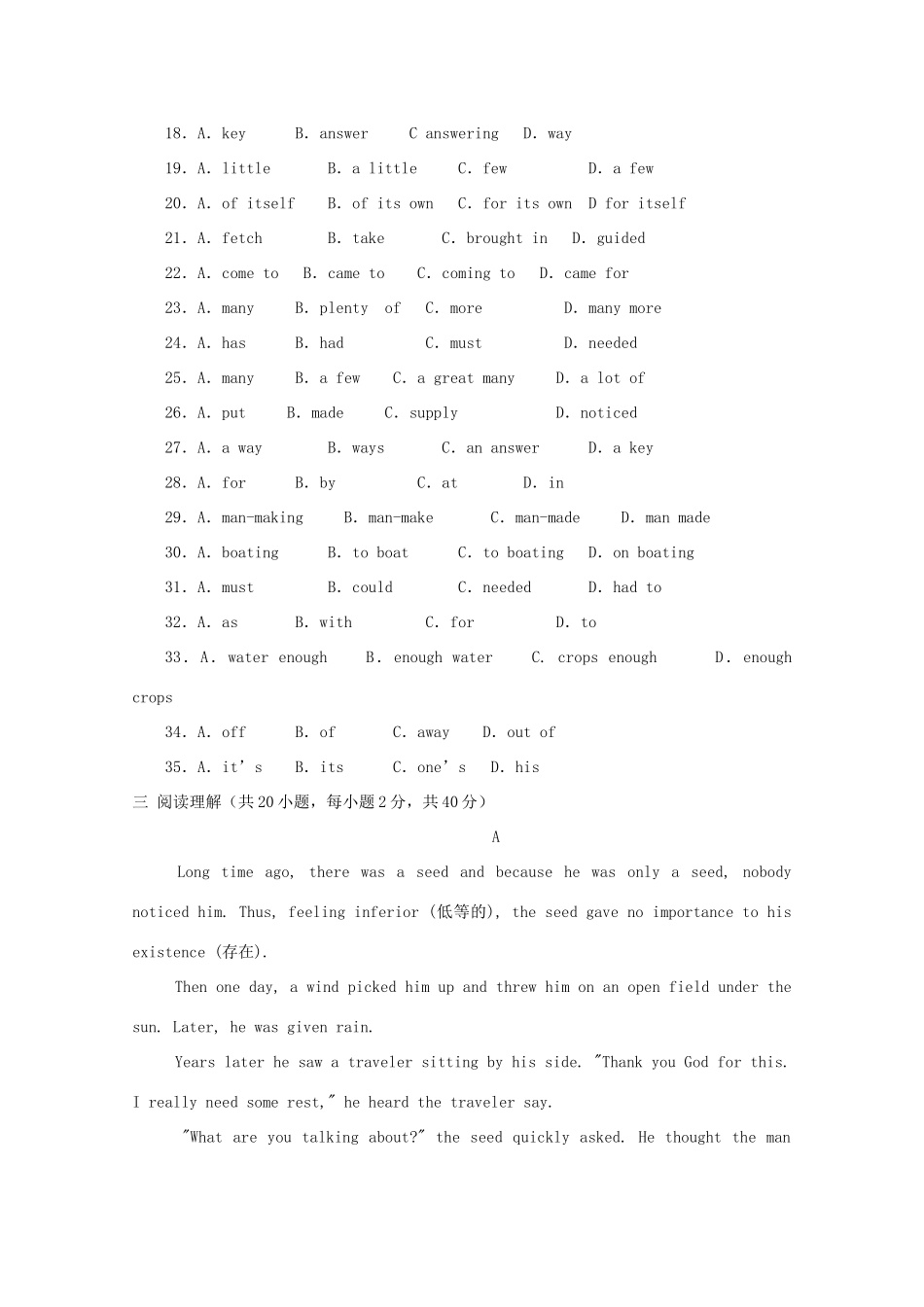 高一英语上学期期中联考 考试卷_第3页
