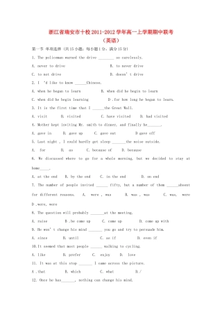 高一英语上学期期中联考 考试卷