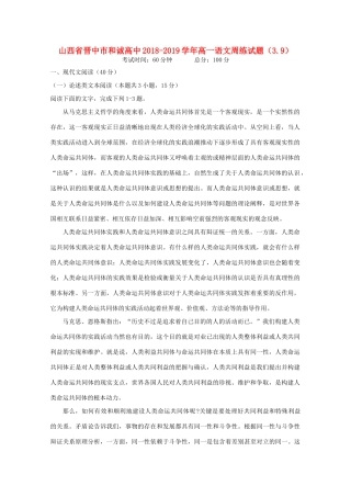 高一语文周练考试卷39考试卷