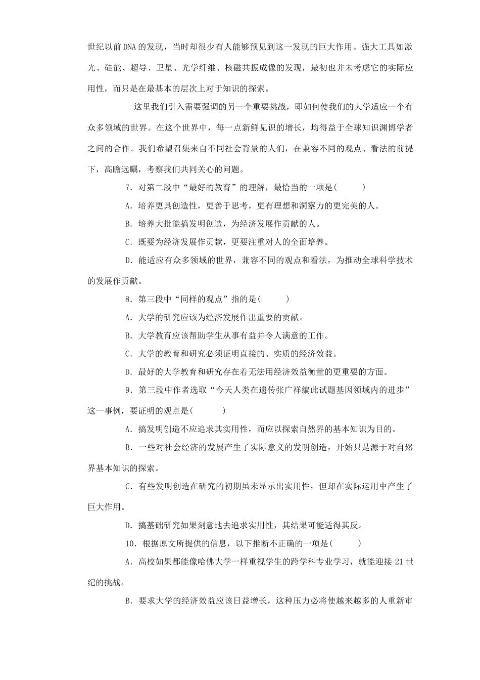高一语文11月考试卷 人教版考试卷_第3页