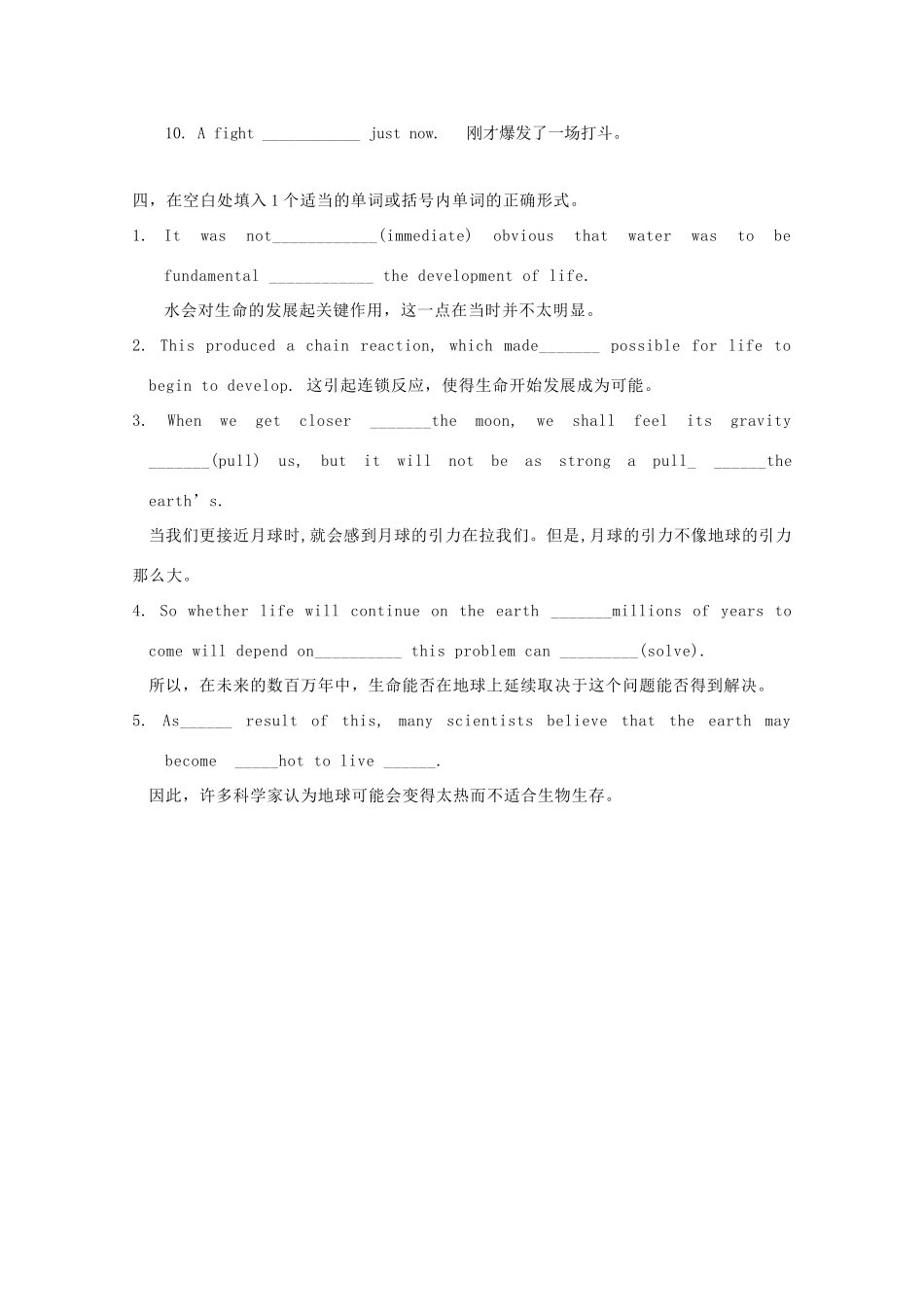 高一英语下学期午测(66)考试卷_第2页