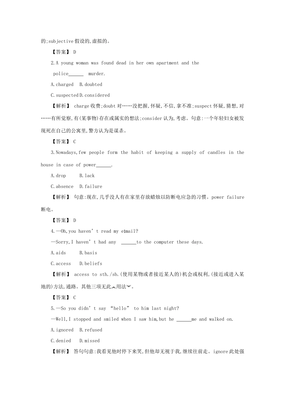 高三英语一轮复习单元测考试卷 Unit 15 Learning 北师大版考试卷_第3页