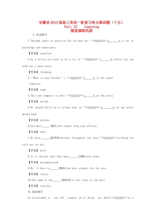 高三英语一轮复习单元测考试卷 Unit 15 Learning 北师大版考试卷