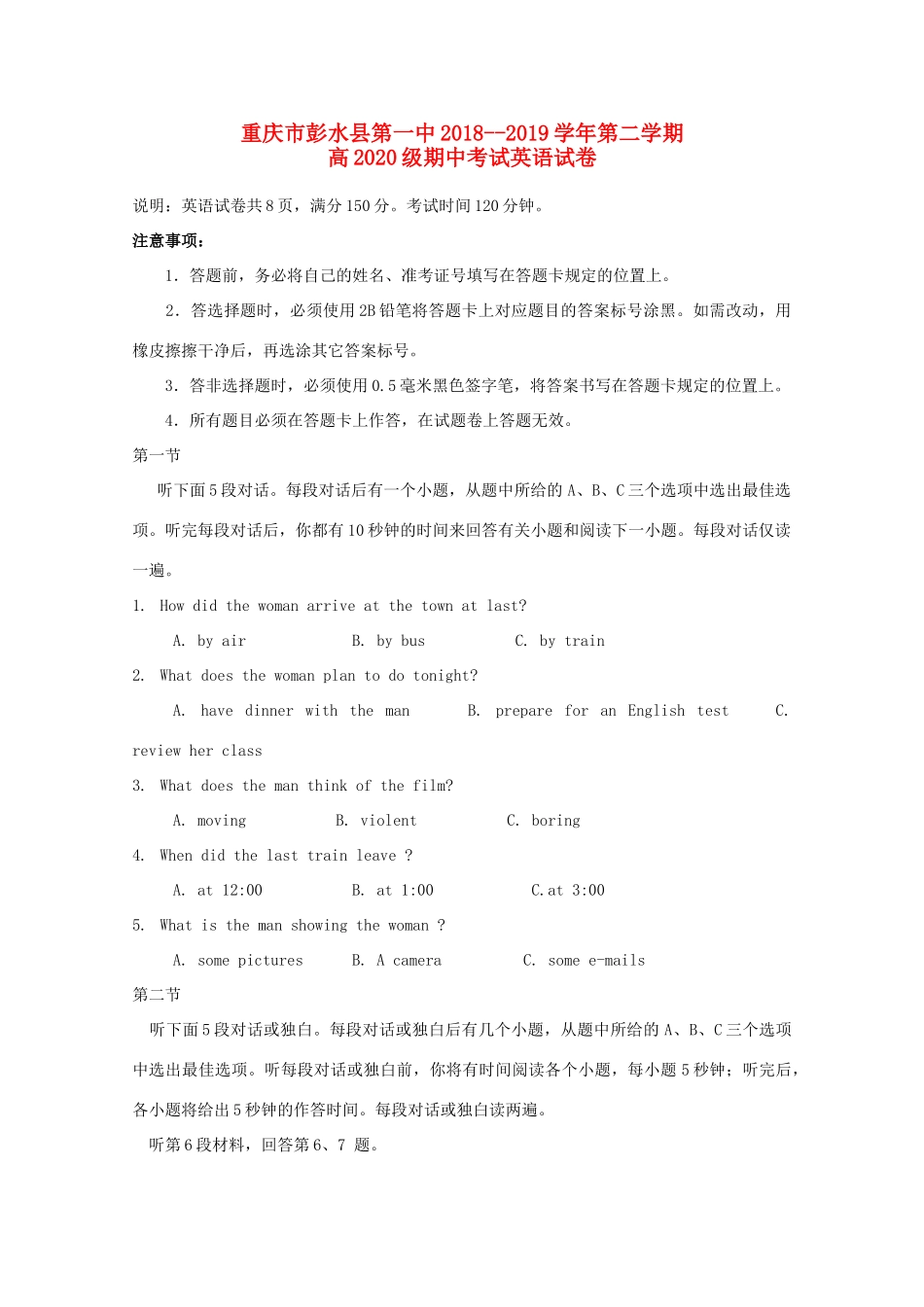 重庆市彭水一中高一英语下学期第二次月考考试卷_第1页