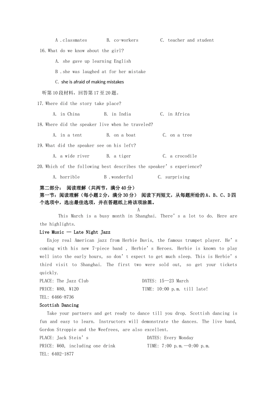 重庆市彭水一中高一英语下学期第二次月考考试卷_第3页