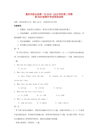 重庆市彭水一中高一英语下学期第二次月考考试卷