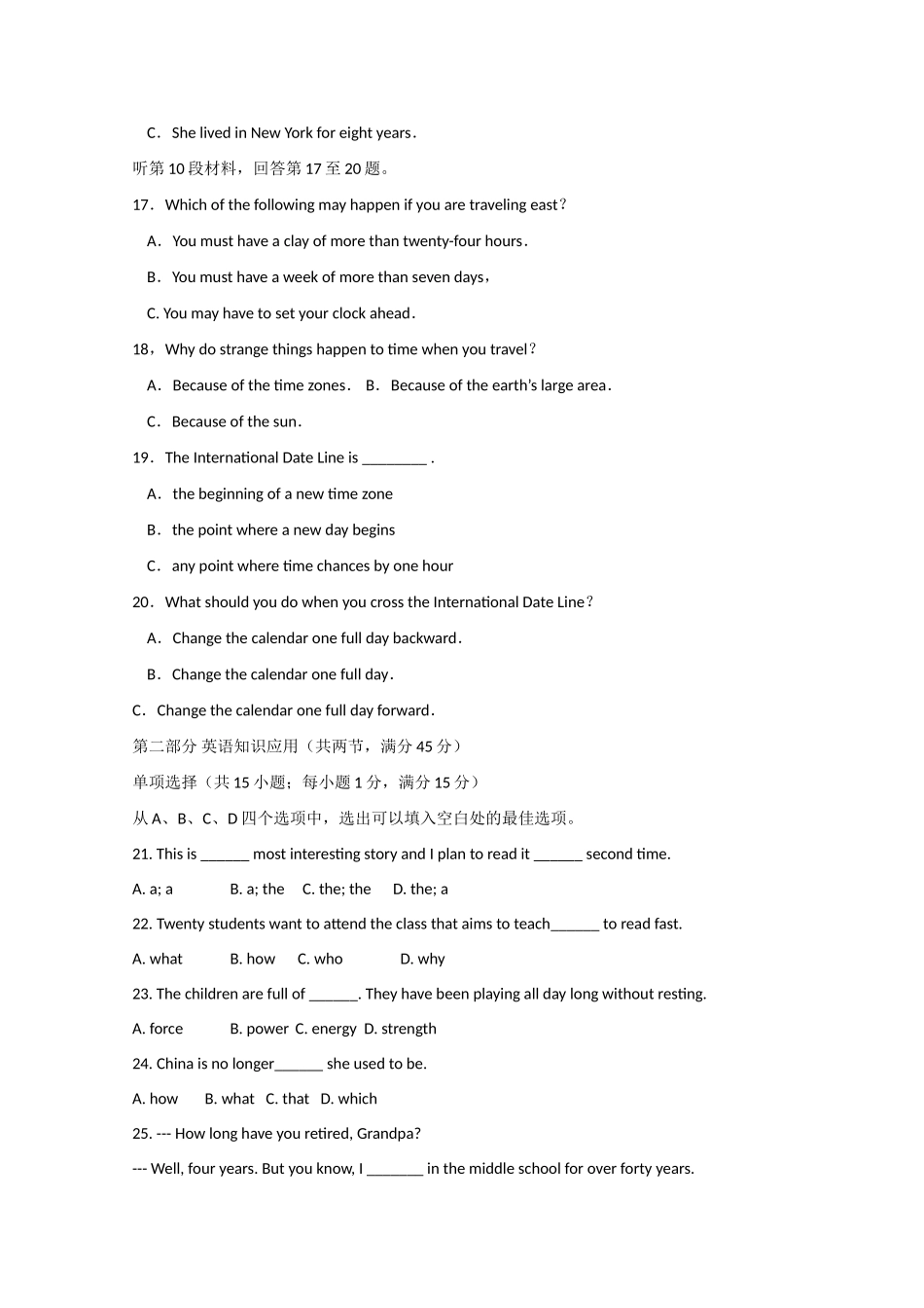 高一英语下学期第一次月考 考试卷_第3页