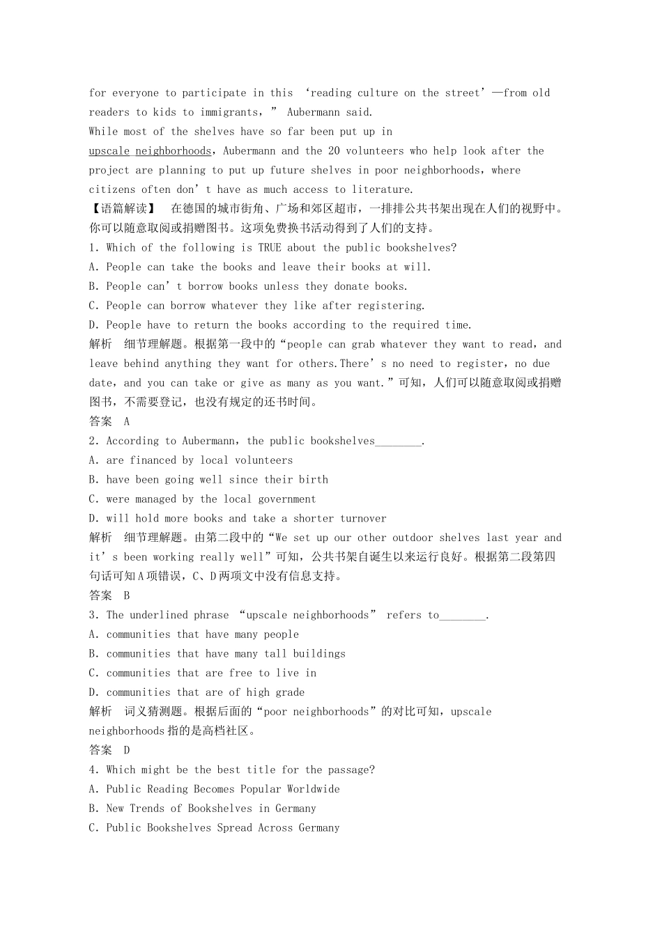 重庆市渝中区高考英语短文阅读类暑假选练(7)考试卷_第3页