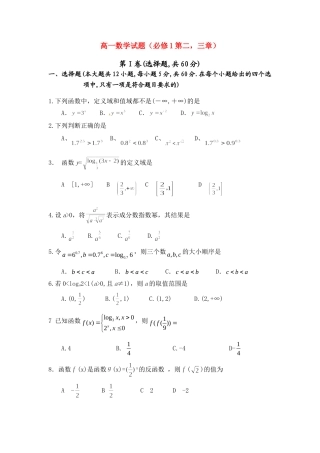 高一数学 第二三章考试卷检测  新人教A版秘修1考试卷