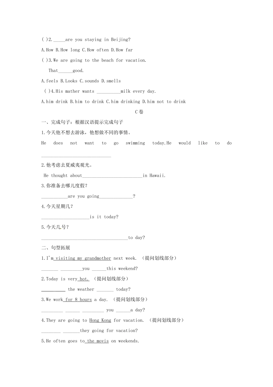 贵州省北师大贵阳附中七年级英语下学期第一次月考考试卷(无答案) 人教新目标版考试卷_第2页