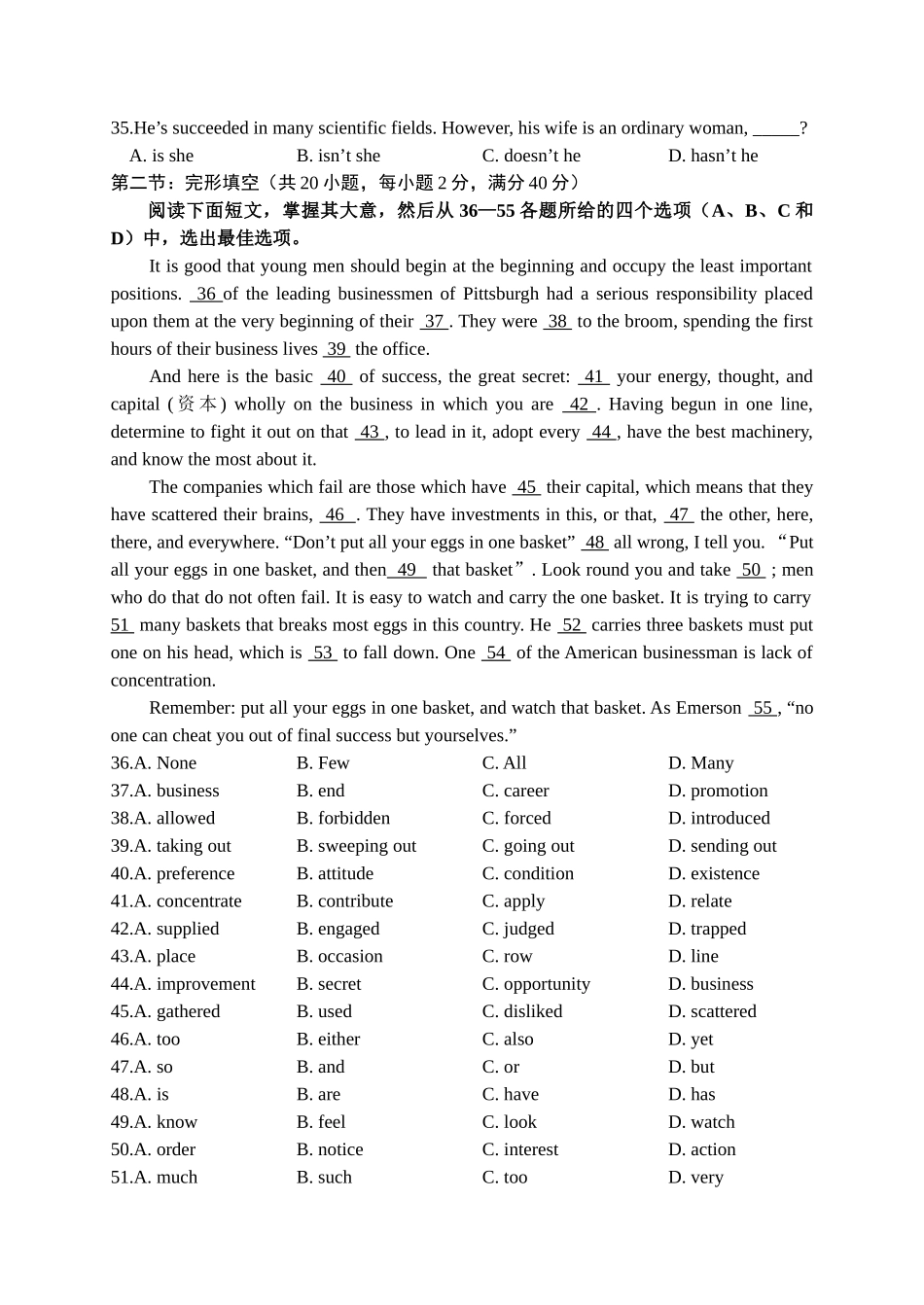 高三英语5月考题(一)新人教版考试卷_第2页