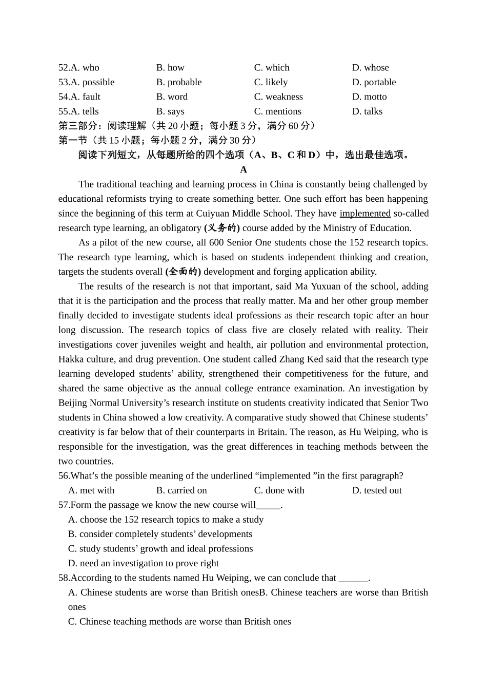 高三英语5月考题(一)新人教版考试卷_第3页