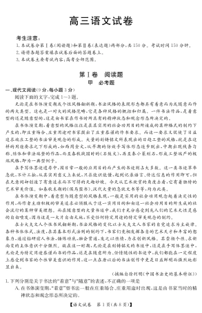语文 吉林省梅河口市届高三语文第二次模拟考试考试卷(PDF) 吉林省梅河口市届高三语文第二次模拟考试考试卷(PDF)