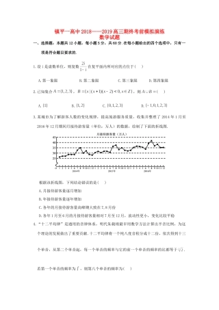 高三数学上学期期终考前模拟考试卷