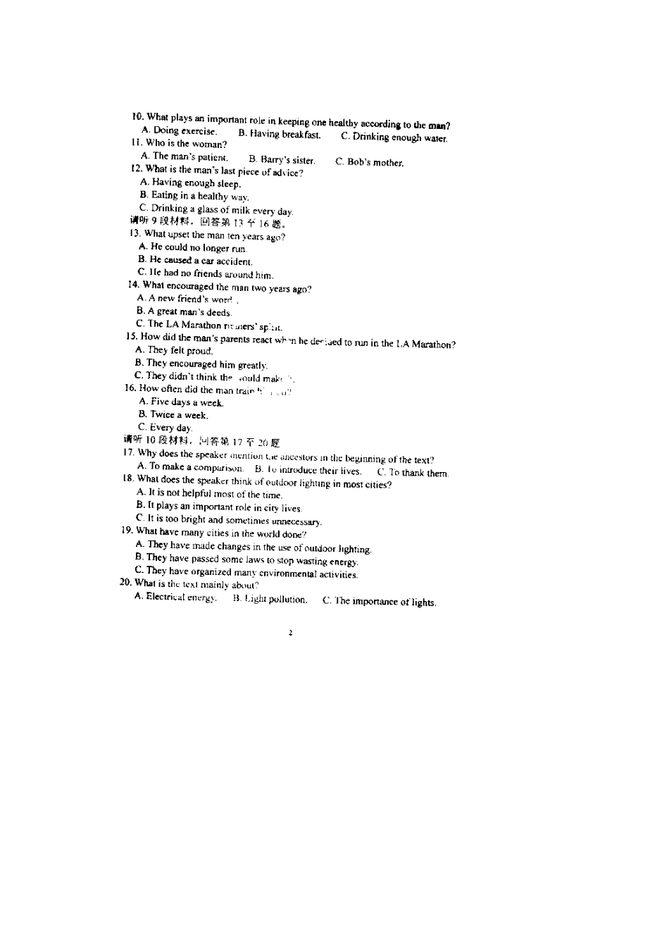 高三英语4月教学诊断考试考试卷(扫描版)考试卷_第2页