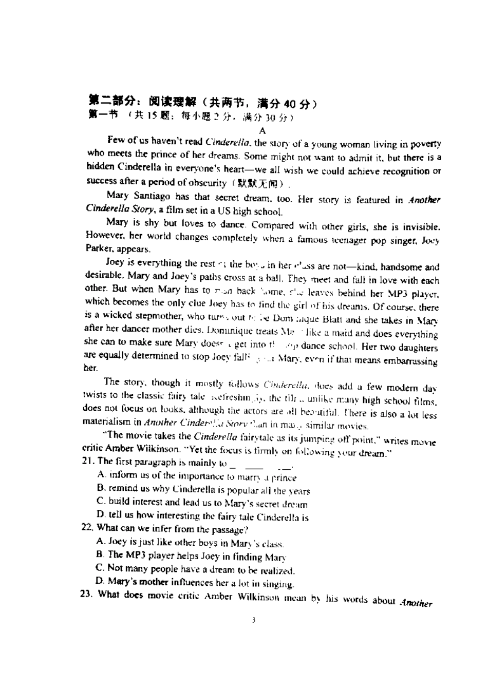 高三英语4月教学诊断考试考试卷(扫描版)考试卷_第3页