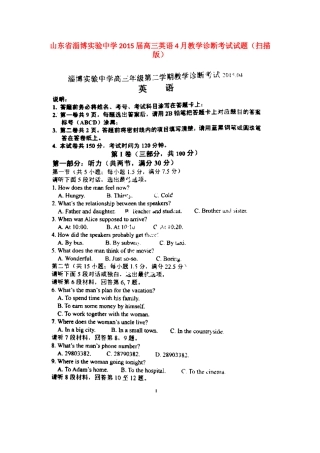高三英语4月教学诊断考试考试卷(扫描版)考试卷
