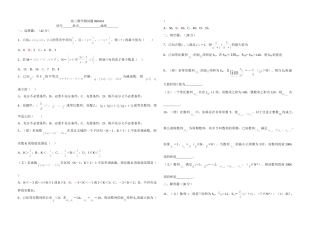 高三数学测考试卷23 高三数学第一轮总复习每周一练试卷26套 高三数学第一轮总复习每周一练试卷26套
