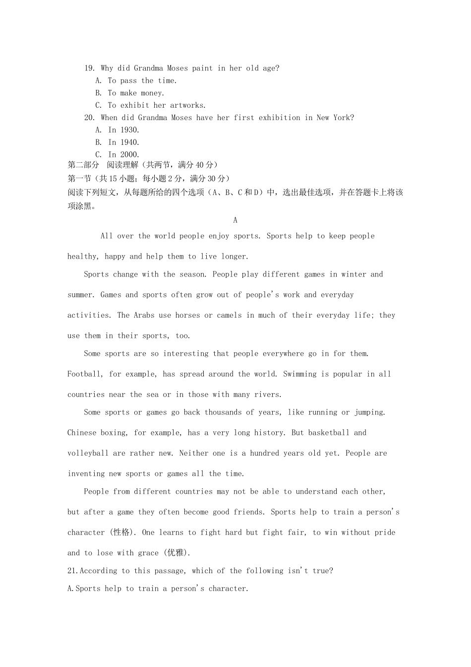 高一英语7月月考考试卷_第3页