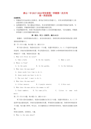 高一英语上学期第一次月考(十月)考试卷