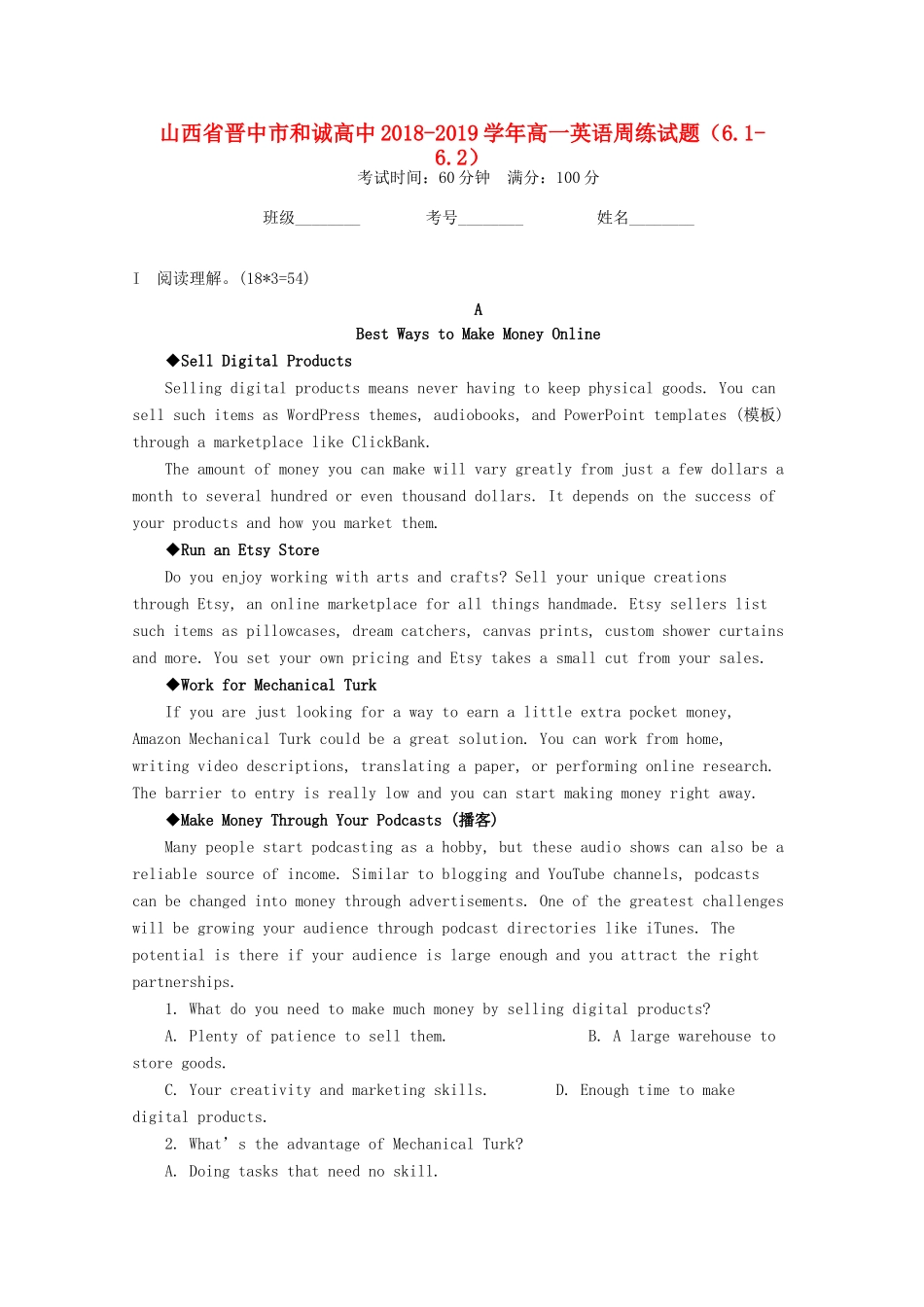高一英语周练考试卷(61 62)考试卷_第1页