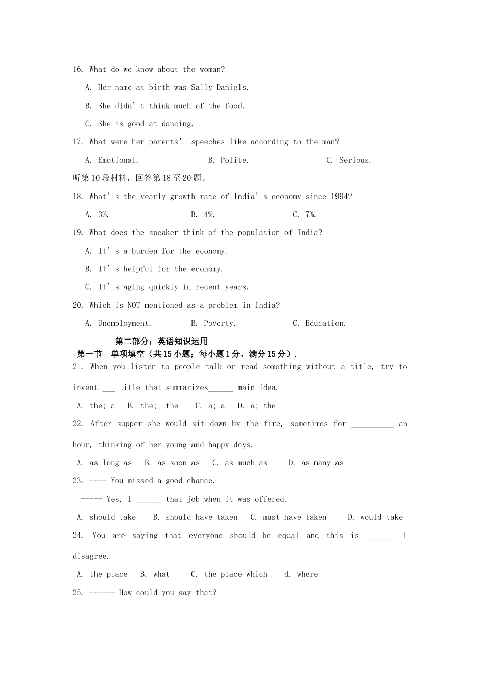 青海省西宁市高二英语下学期第一次月考考试卷(无答案)新人教版考试卷_第3页