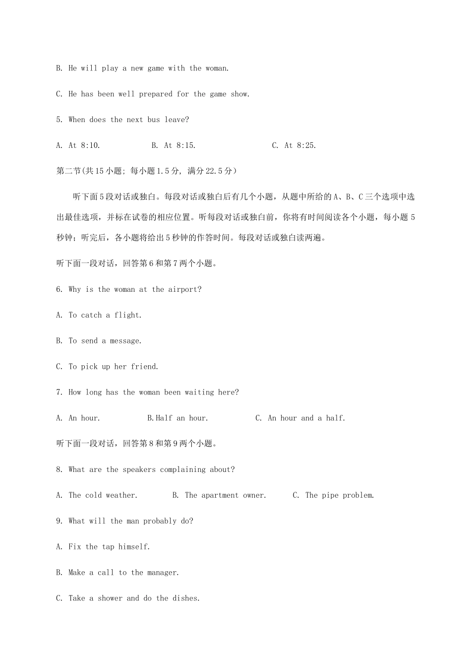 陕西省渭南市大荔县 高二英语下学期转段(期末)考试考试卷_第2页