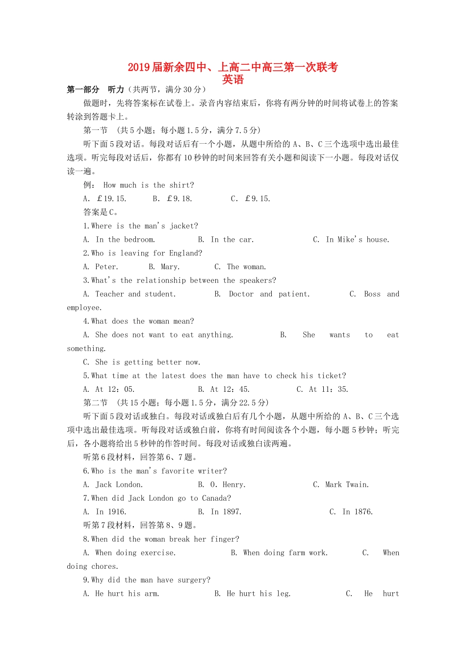 高三英语上学期第一次联考试卷考试卷_第1页