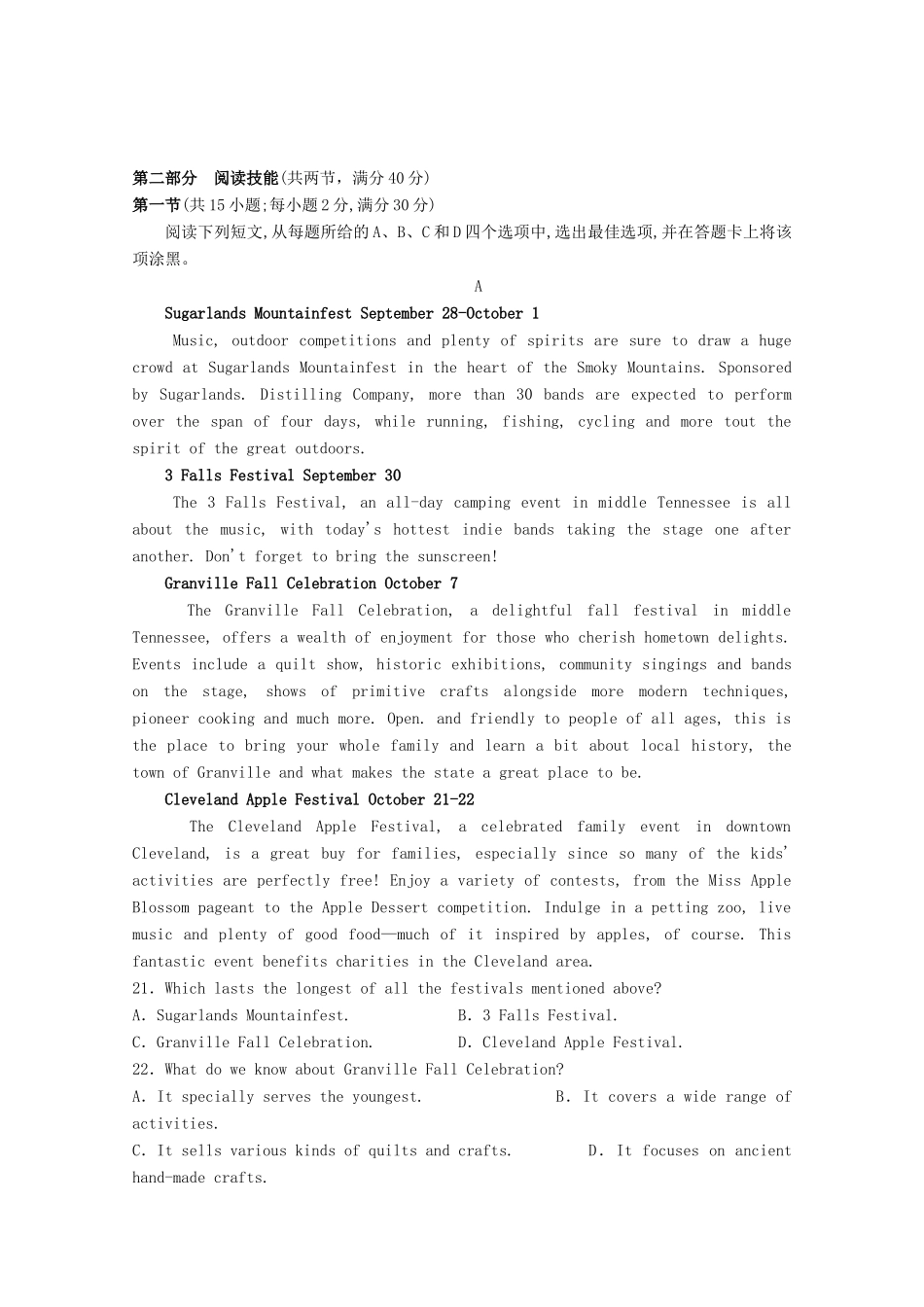 高三英语上学期第一次联考试卷考试卷_第3页