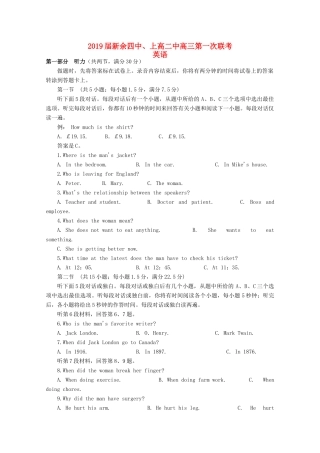 高三英语上学期第一次联考试卷考试卷
