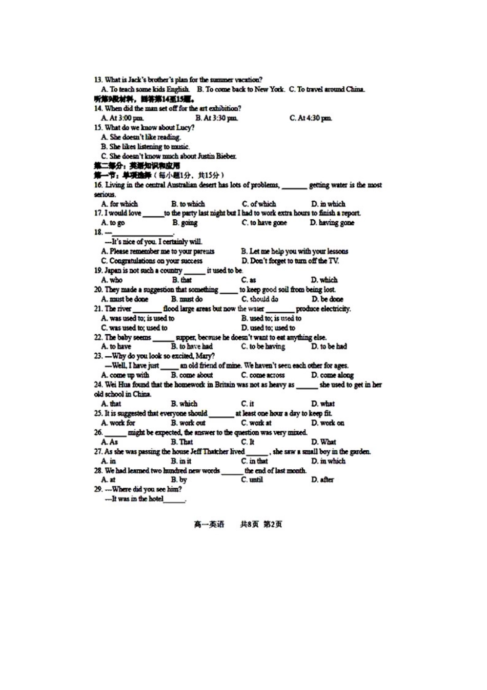 高一英语10月调研测试考试卷(扫描版)考试卷_第2页