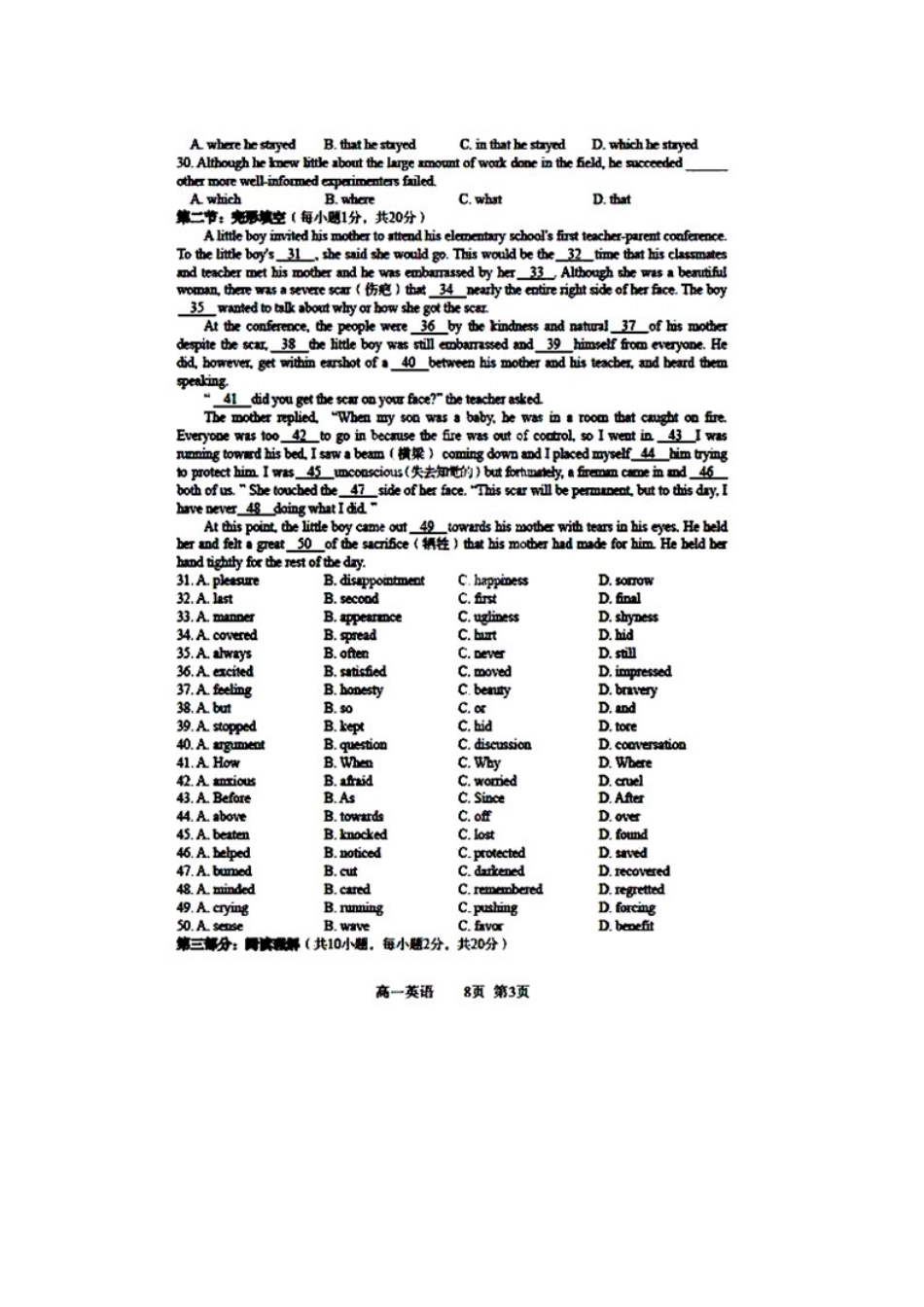 高一英语10月调研测试考试卷(扫描版)考试卷_第3页