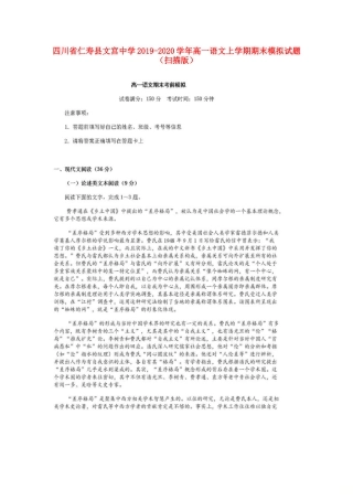 高一语文上学期期末模拟考试卷扫描版考试卷