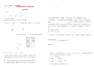 高三数学得分训练考试卷(二)理考试卷