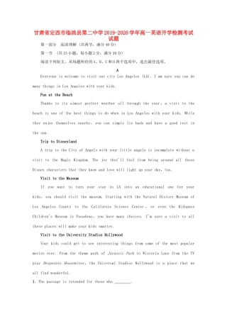 高一英语开学检测考试考试卷